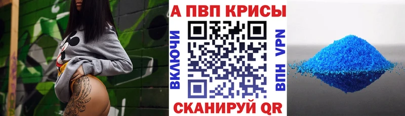цены наркотик Мариинск Alpha PVP СК КРИС