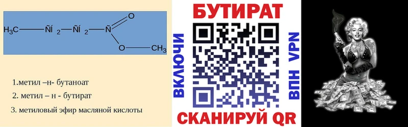 что такое   OMG   Бутират буратино  Мариинск 