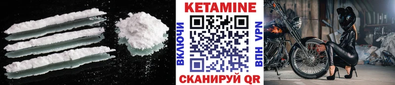 купить закладку Мариинск Кетамин VHQ