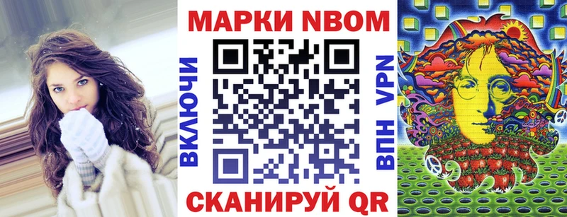 Марки NBOMe 1500мкг  Мариинск 